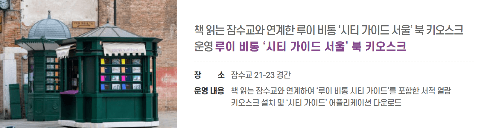 시티 가이드 서울