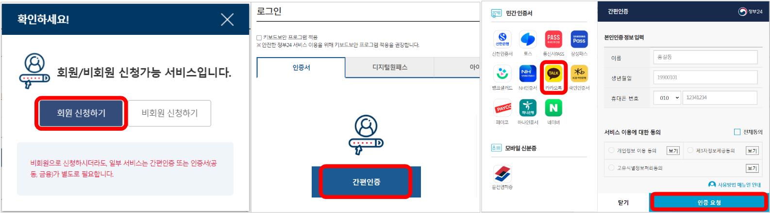 건축물대장-발급방법-4