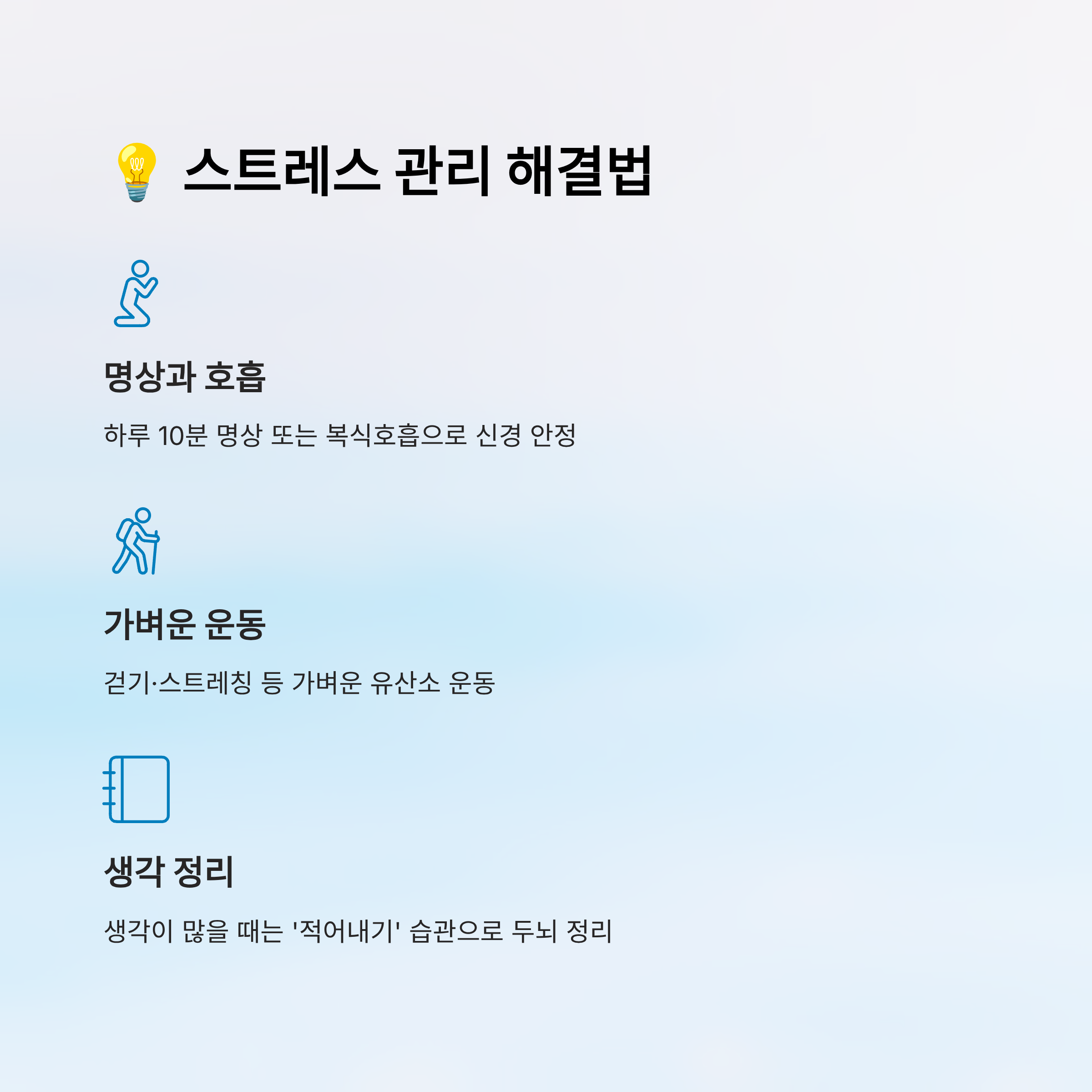 머리가 멍하고 맑지 않은 증상 대처방법