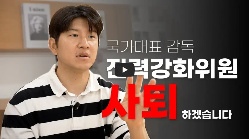 박주호 영상