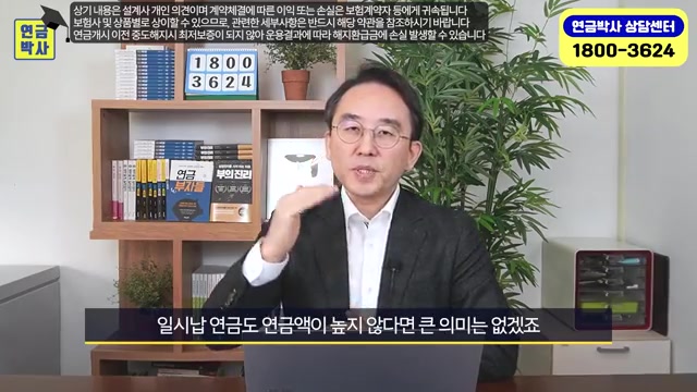 국민연금 개혁안(이영주 대표)