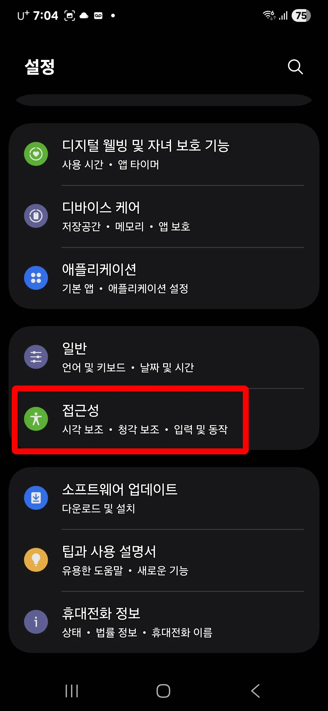 고대비 기본 전환5