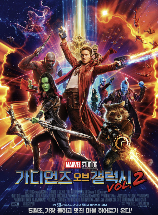 영화 가디언즈 오브 갤럭시 vol.2