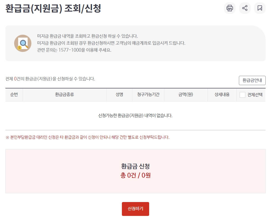 국민건강보험