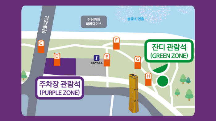 여의도-불꽃축제-2024-골든티켓-예매-호텔-명당-관람-필수-준비물