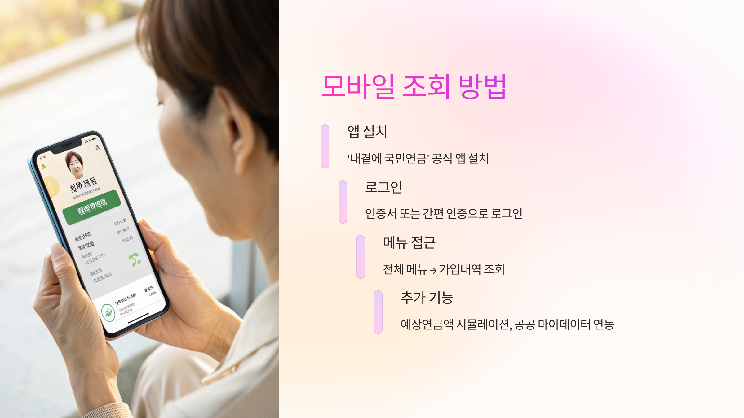 📱 모바일에서도 가능한가요?