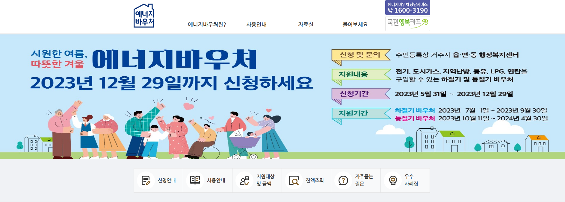 한국에너지공단 홈페이지
