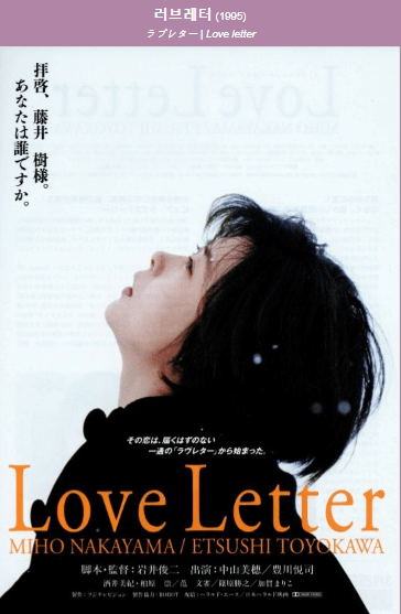 오겡끼데스까? 설원에서 마지막 외침을 하는 히로끼의 모습