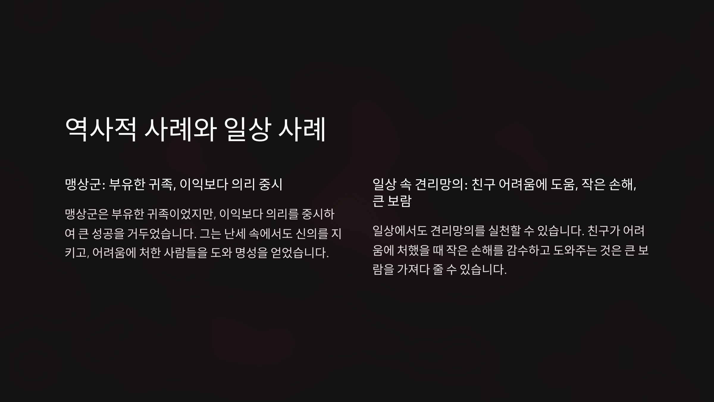 견리망의 뜻
