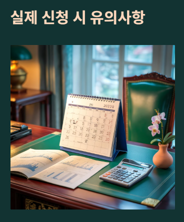 소상공인 특례보증: 지원대상(신청자격),보증한도(지자체별),신청절차,지원사례