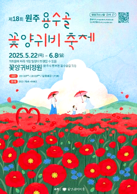 5월축제