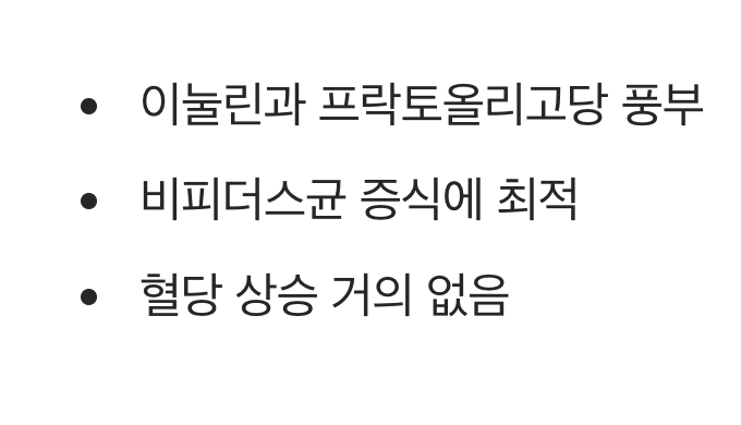 '이눌린'의 왕, 돼지감자