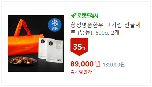 양념/가공육 선물세트