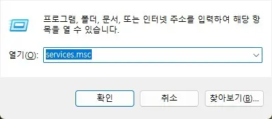 윈도우11 Superfetch(SysMain) 비활성화 하는 방법 캡처 2