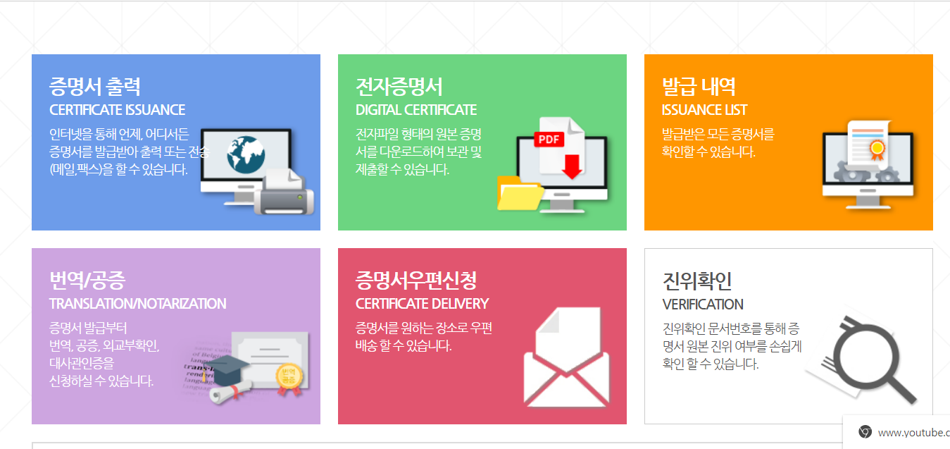 웹민원센터