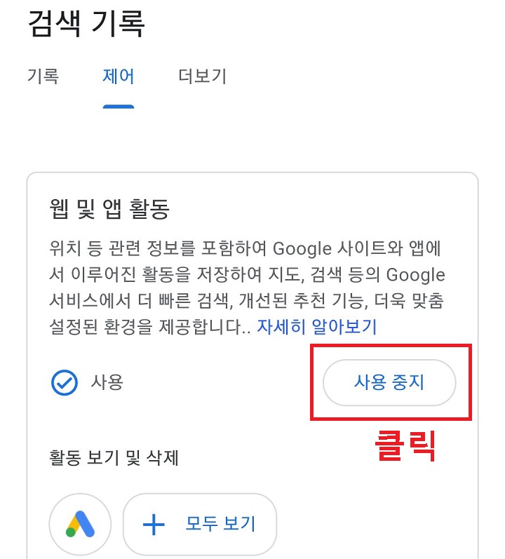 사용중지 클릭함