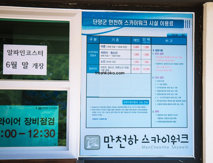 단양 가볼만한곳