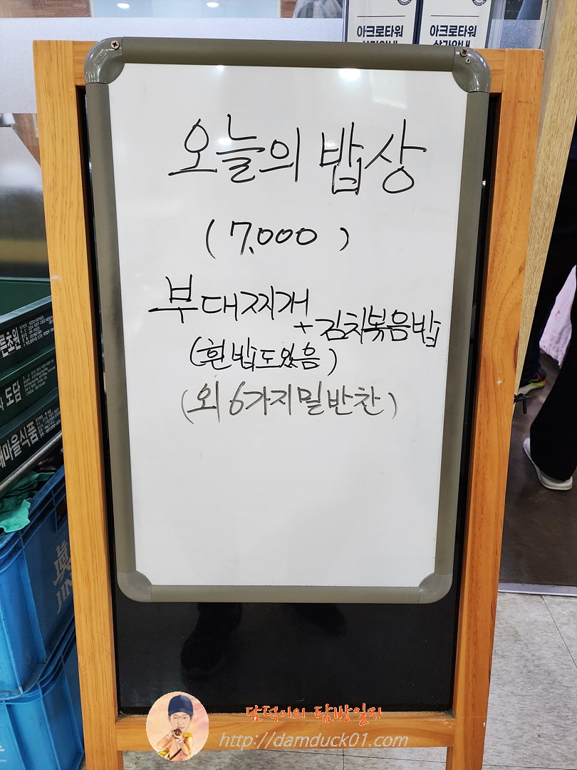 엄마손시골밥상 메뉴