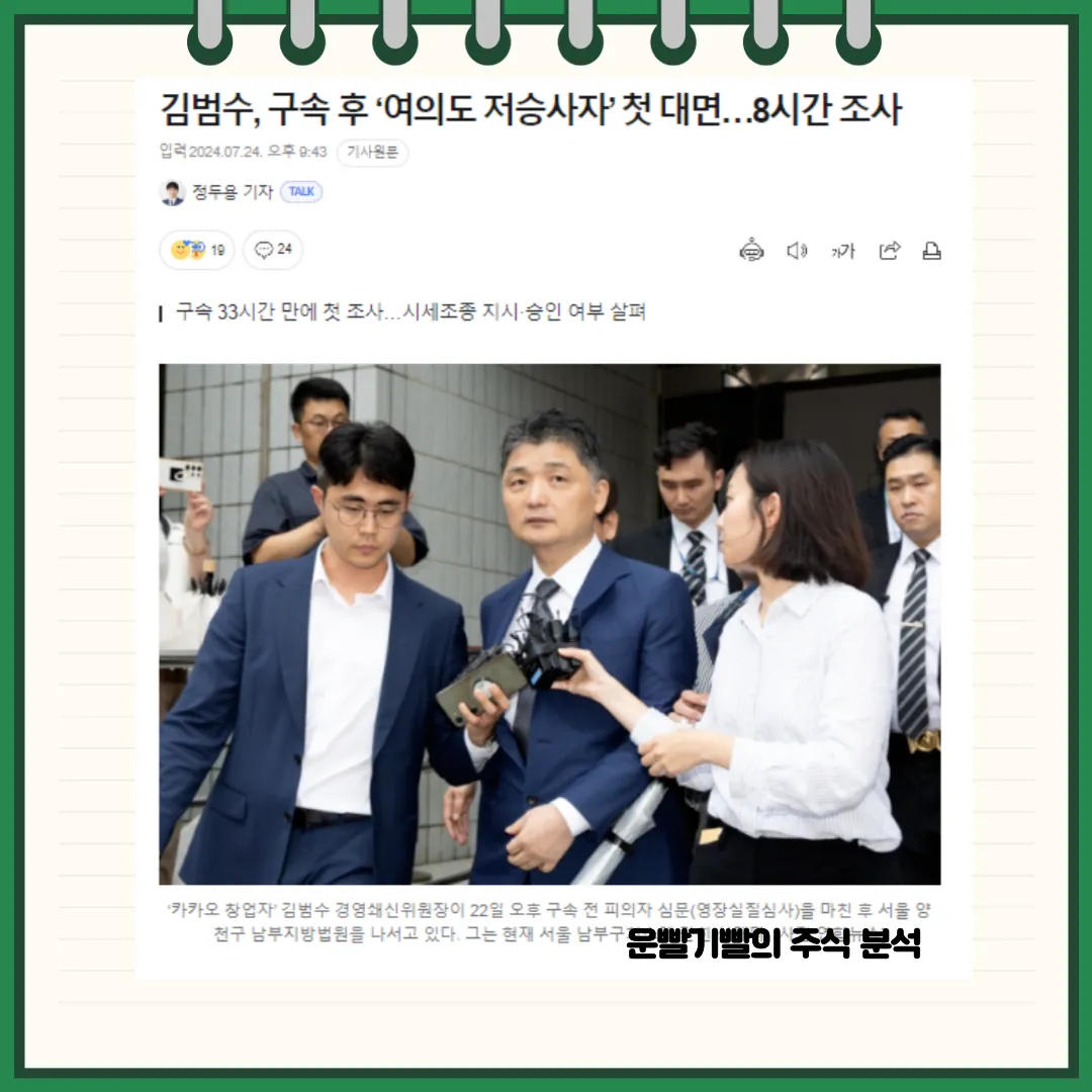 카카오 뉴스