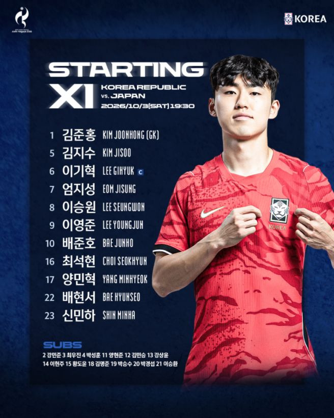 이기혁 일본 U-21 핑계 발언 총정리｜아시안게임 축구 금메달&middot;봉와직염 투혼&middot;한일전 1-0 승리