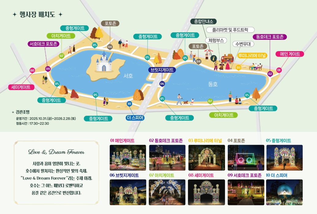 잠실 석촌호수 루미나리에 축제 행사 야경 데이트 명소ㅣ기간∙일정∙플리마켓∙푸드트럭