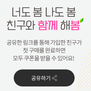 친구이벤트