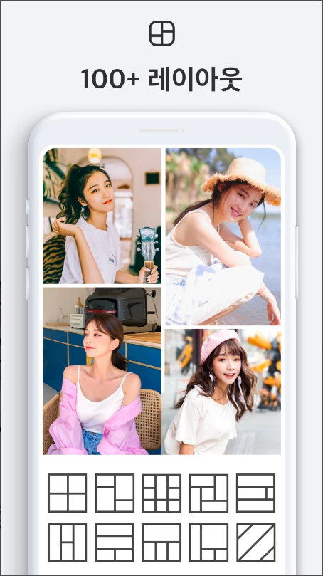 콜라주, 사진편집어플 - 사진 편집, 콜라주 만들기