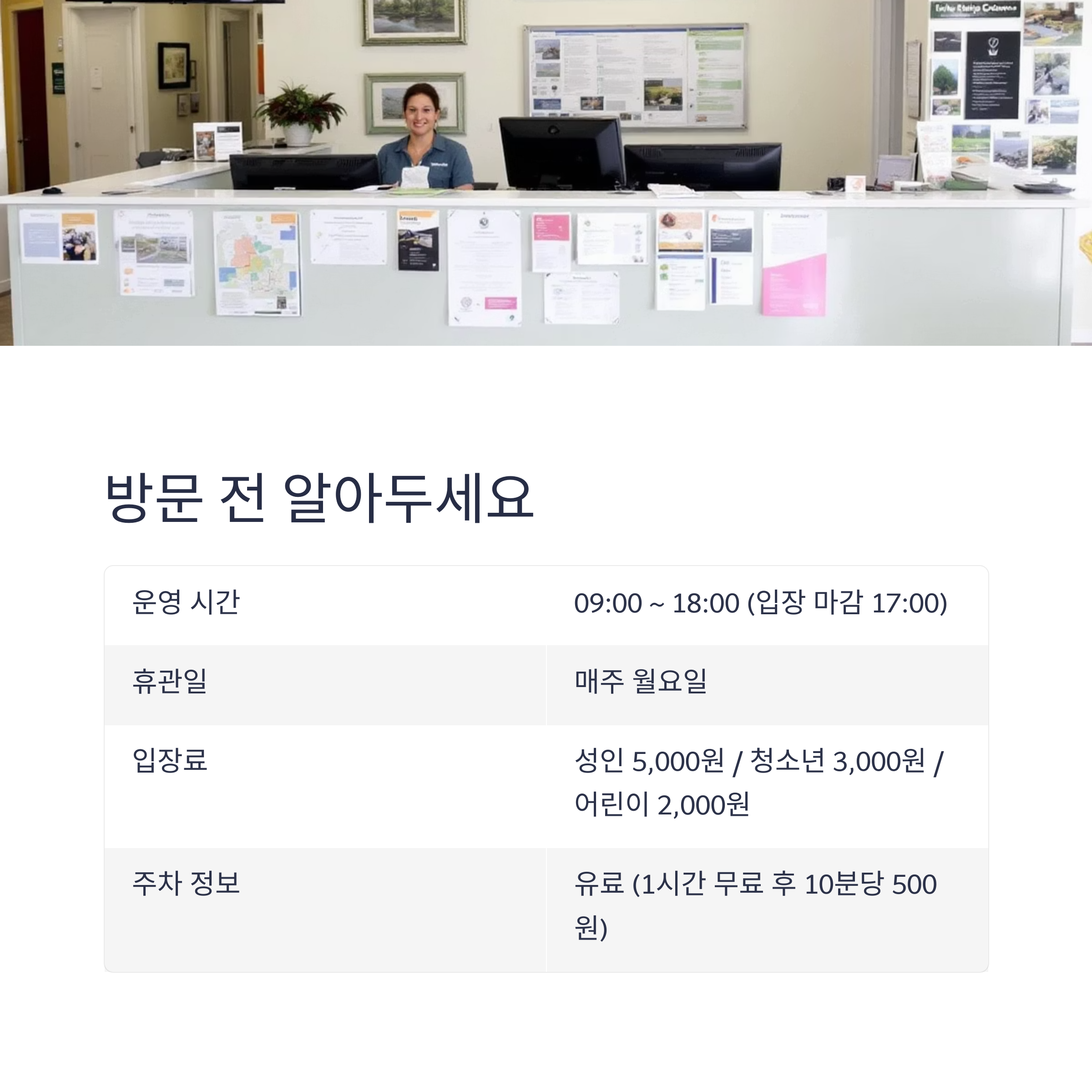 사계절 내내 매력적인 국립세종수목원