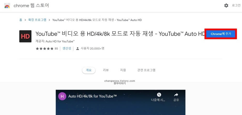 유튜브 화질설정 방법7