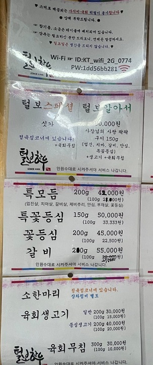 메뉴판