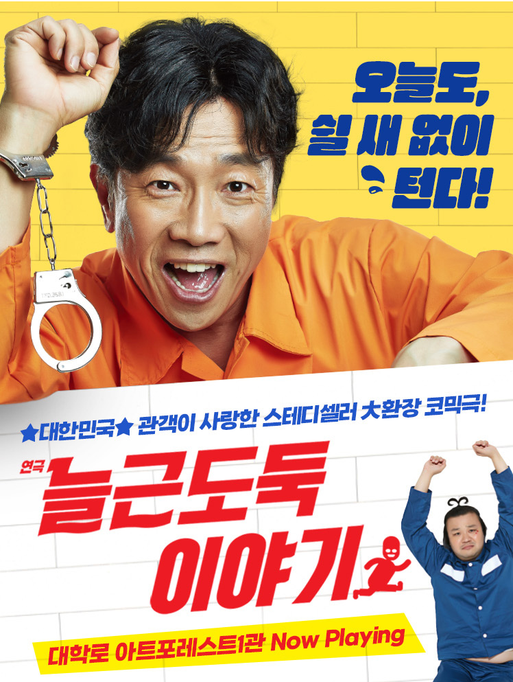 2025년 4월, 서울에서 즐길 수 있는 뮤지컬과 연극 추천