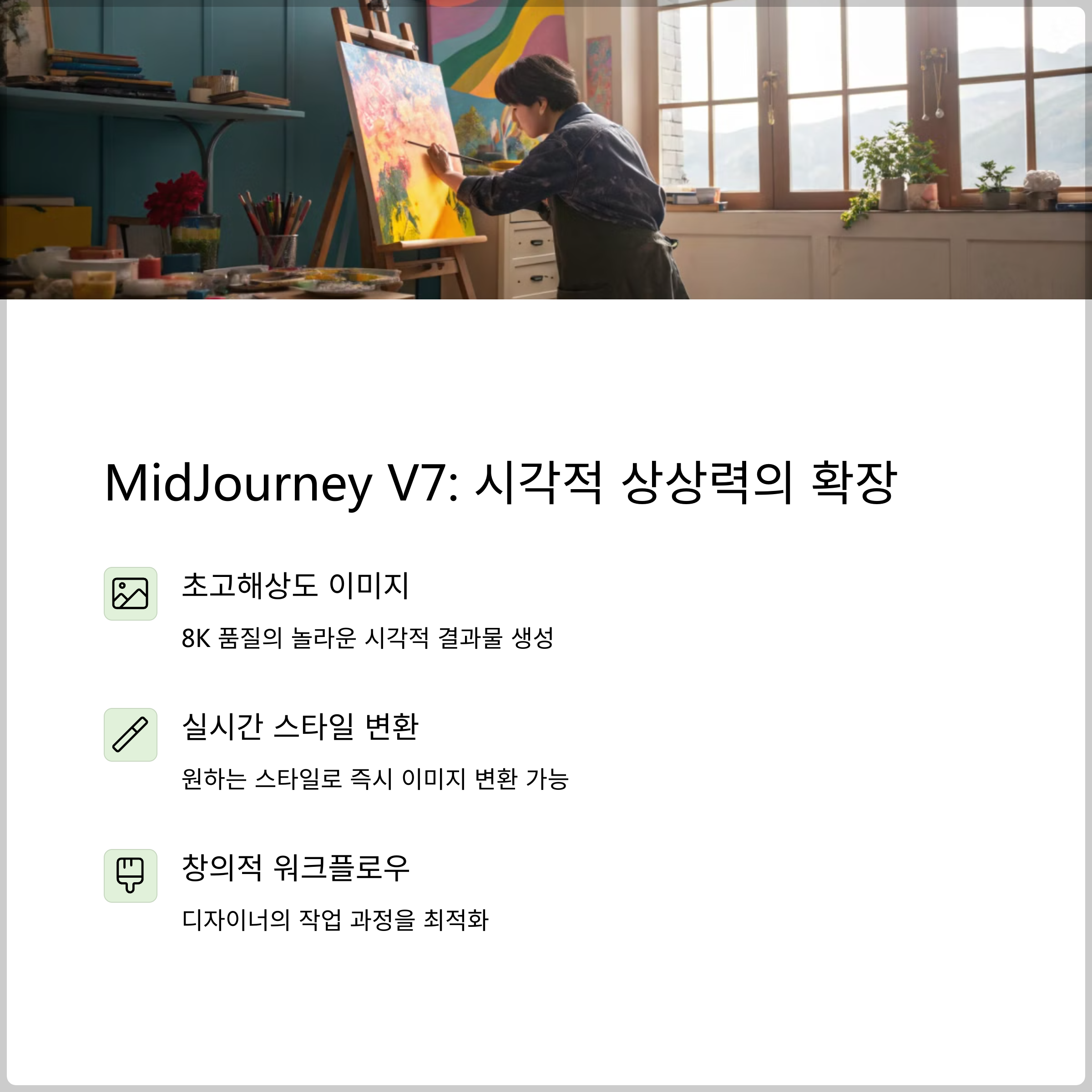 2025년 인기 생성형 AI 도구 TOP, 어떤 도구가 최고일까?(+ChatGPT, Midjourney, DALL·E 3, GitHub Copilot, Jasper AI, Claude AI, Synthesia, Copy.ai​) 관련 이미지