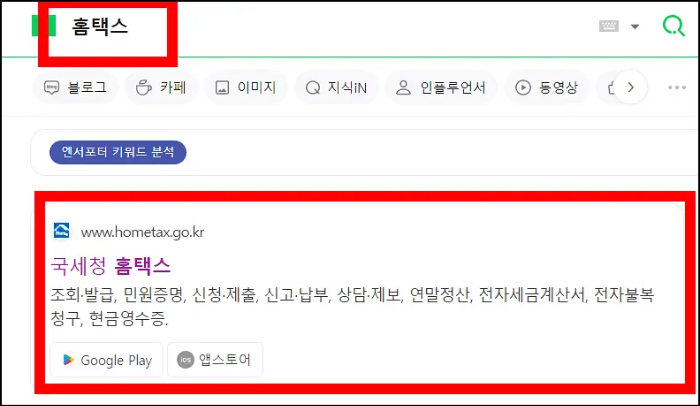 국세 지방세 납세증명서 발급 방법