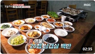 생방송 오늘 저녁 맛집! TOP10 리스트 총정리
