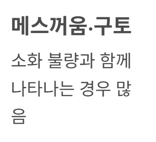 오른쪽 등 통증 의심되는병