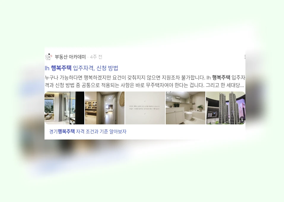 행복주택_2_subsection