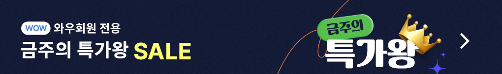 쿠팡쇼핑몰 바로가기