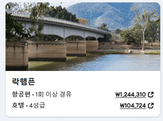 호주 비행기표 가격