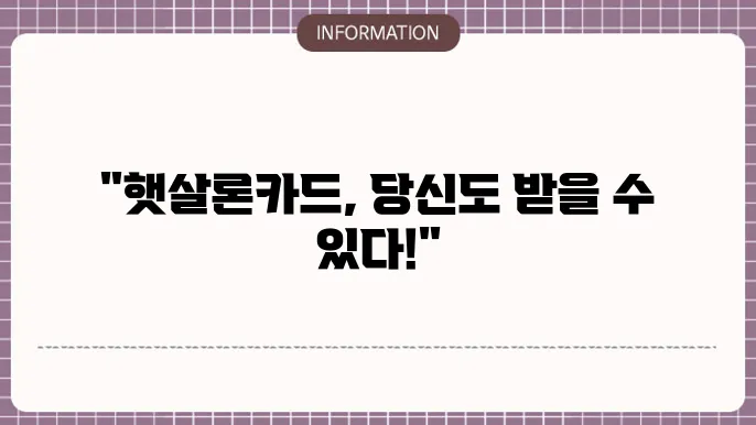 햇살론신죄 조사자