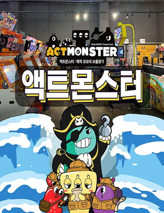 액트몬스터 보물찾기 용인점