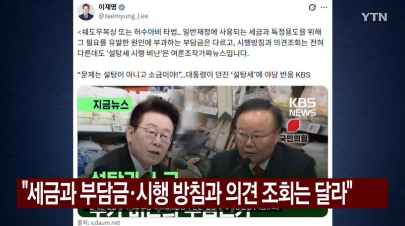 설탕세