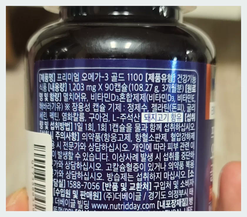 리놀렌산 제품 정보