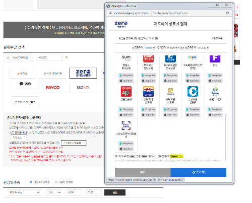 모바일 온누리상품권 이용동의 철회 방법
