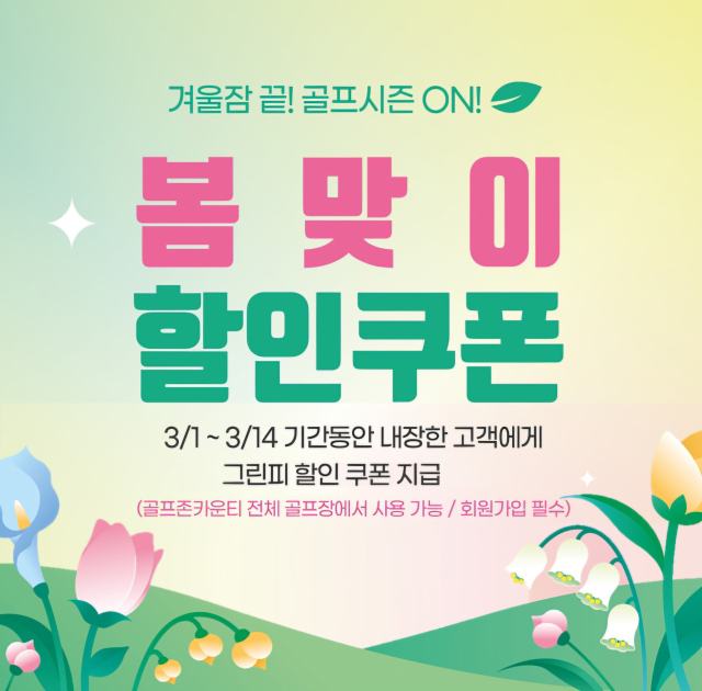 골프존 카운티 행사 사진