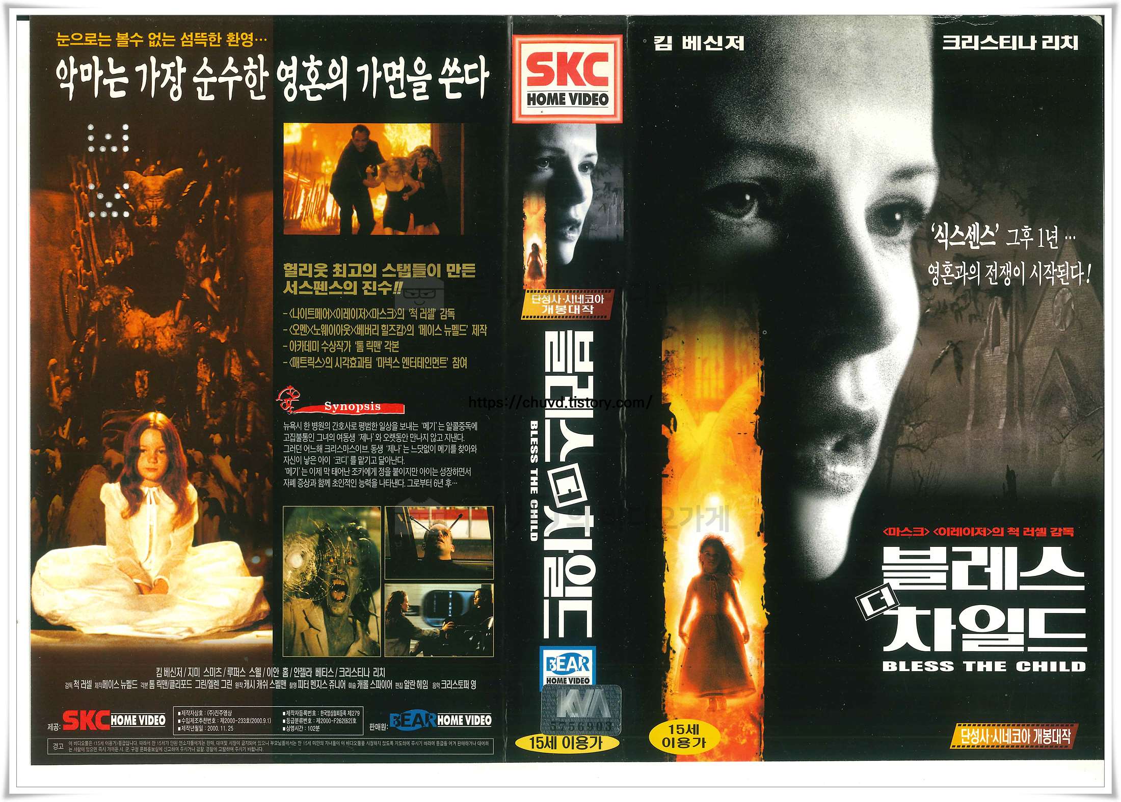 블레스 더 차일드-비디오표지