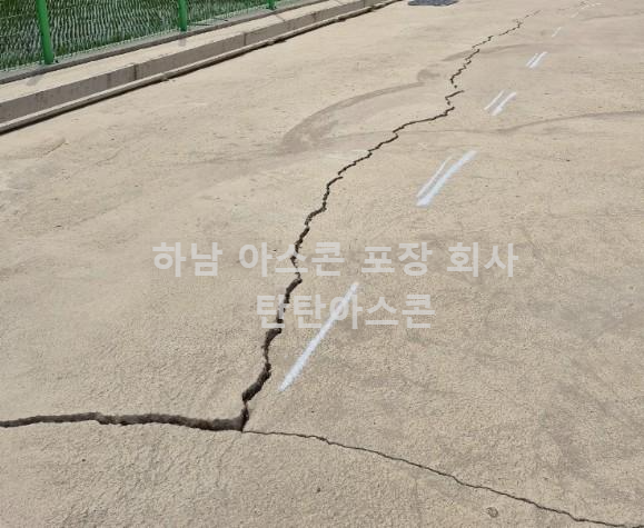 하남 아스콘 포장 후기