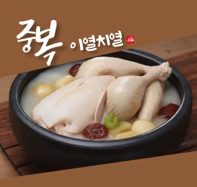 복날-이미지-6