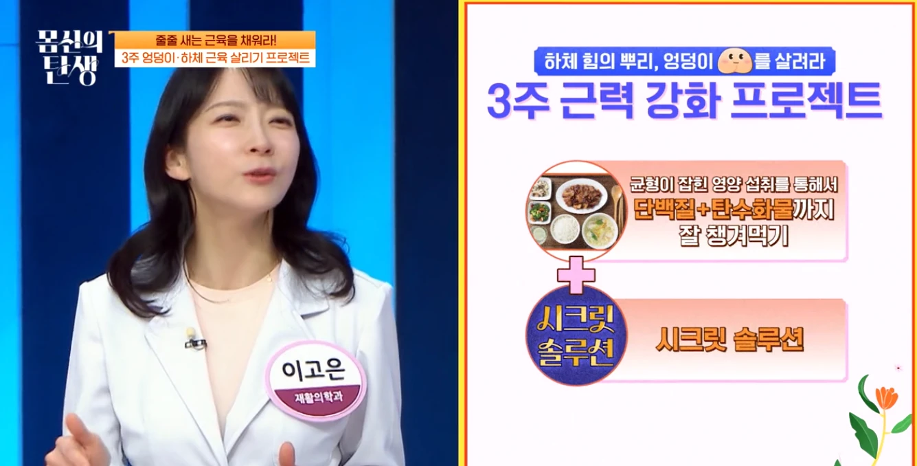 엉덩이 근육을 잡자!히프 드롭 운동