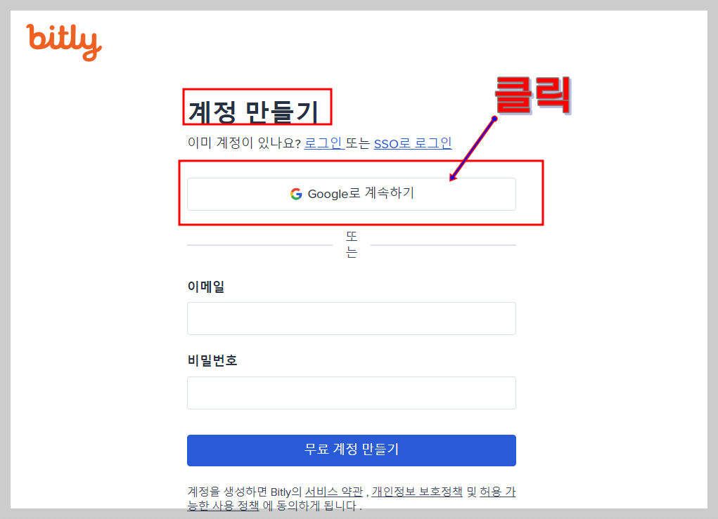 비틀리 사용법