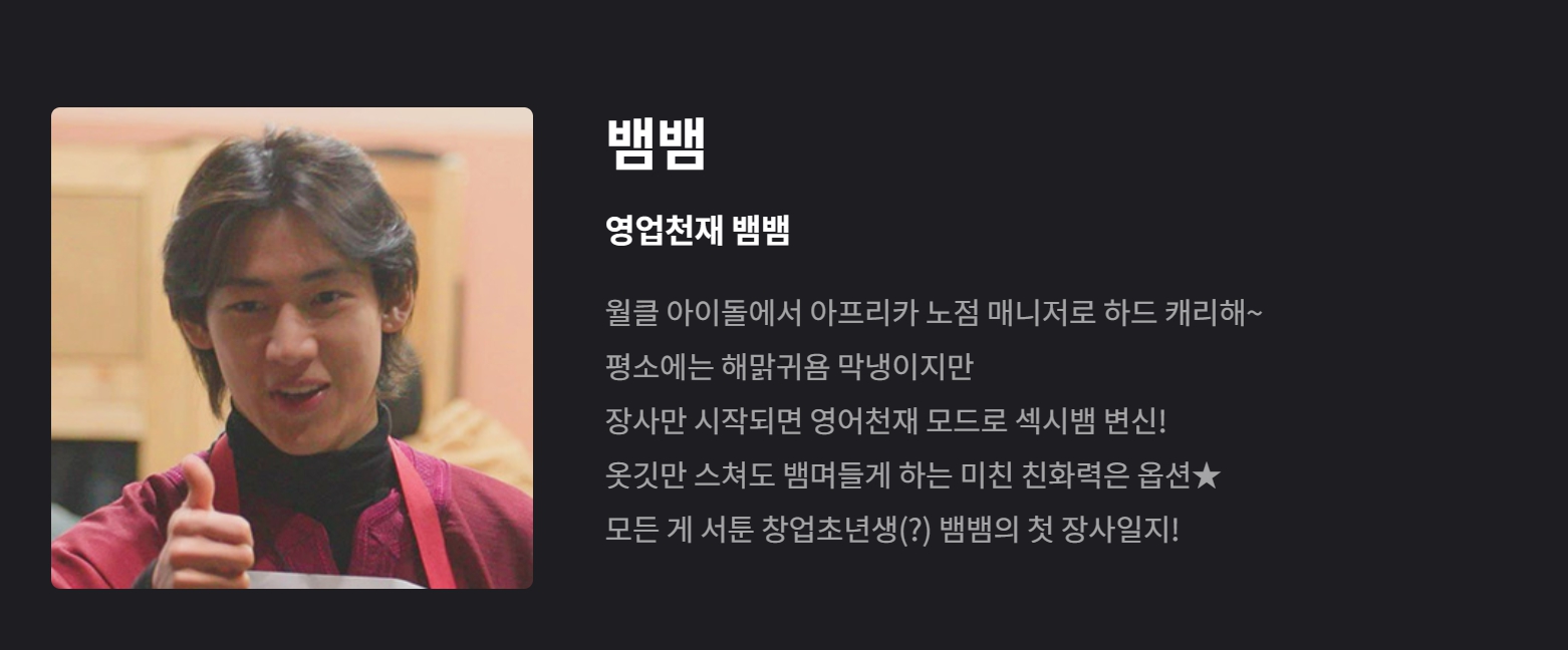 장사천재 백사장